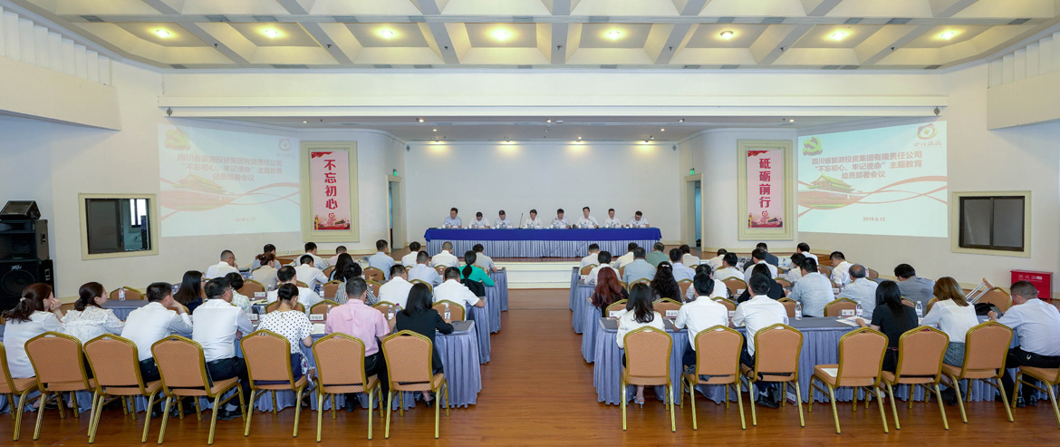 省尊龙凯时集团党委召开“不忘初心、牢记使命”主题教育动员部署会议